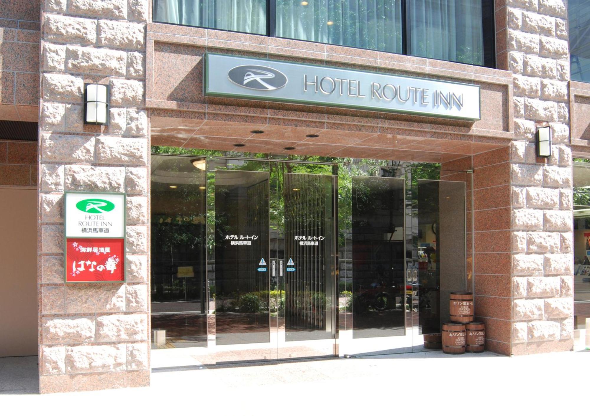 Hotel Route-Inn Yokohama Bashamichi Εξωτερικό φωτογραφία